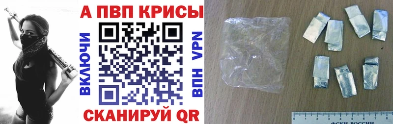 А ПВП кристаллы  Купить закладки  Карабаново 