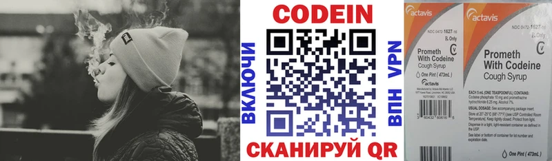 Codein напиток Lean (лин)  Купить закладки  Карабаново 