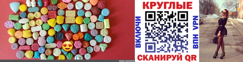 ЭКСТАЗИ MDMA  Купить  Карабаново 