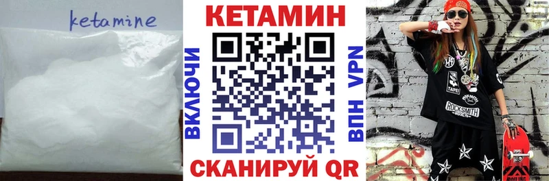 Купить где  Карабаново  КЕТАМИН VHQ 